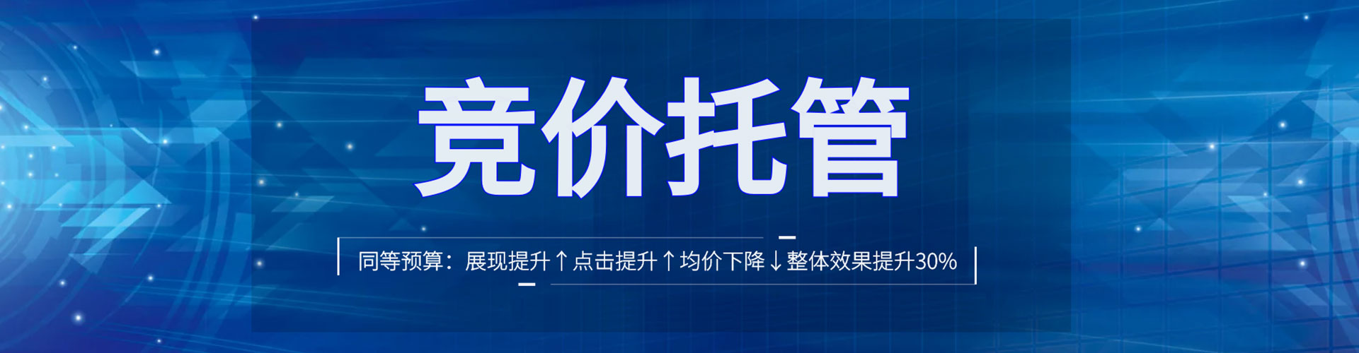 德保百度广告推广